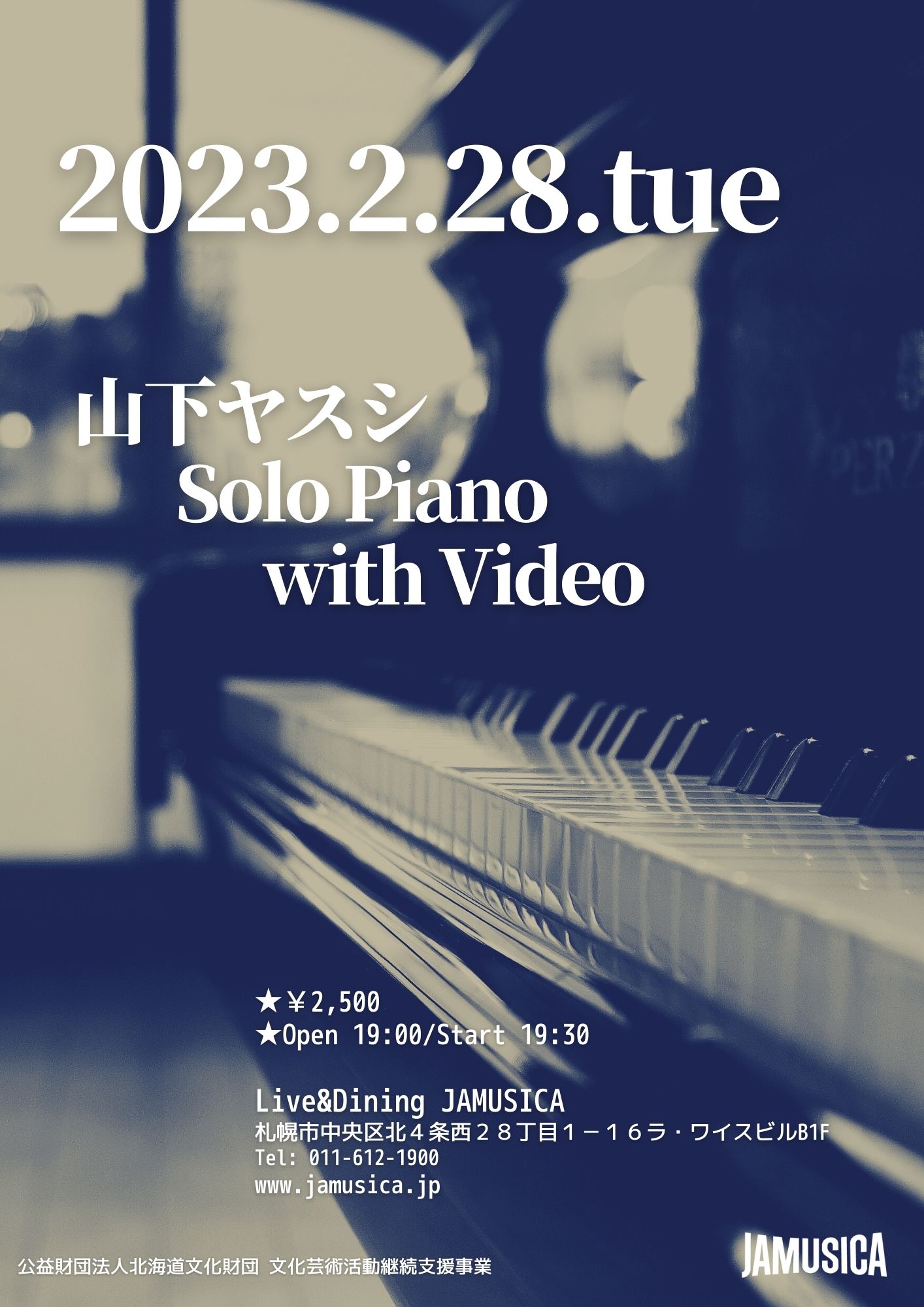 山下ヤスシ　SoloPiano With Video